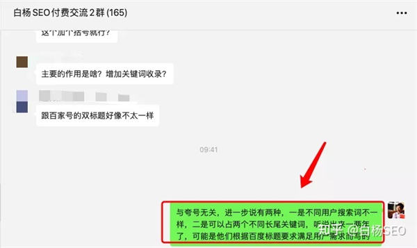 SEO双标题怎么做? SEO优化 经验心得 第1张 SEO双标题怎么做? SEO优化 经验心得 第1张