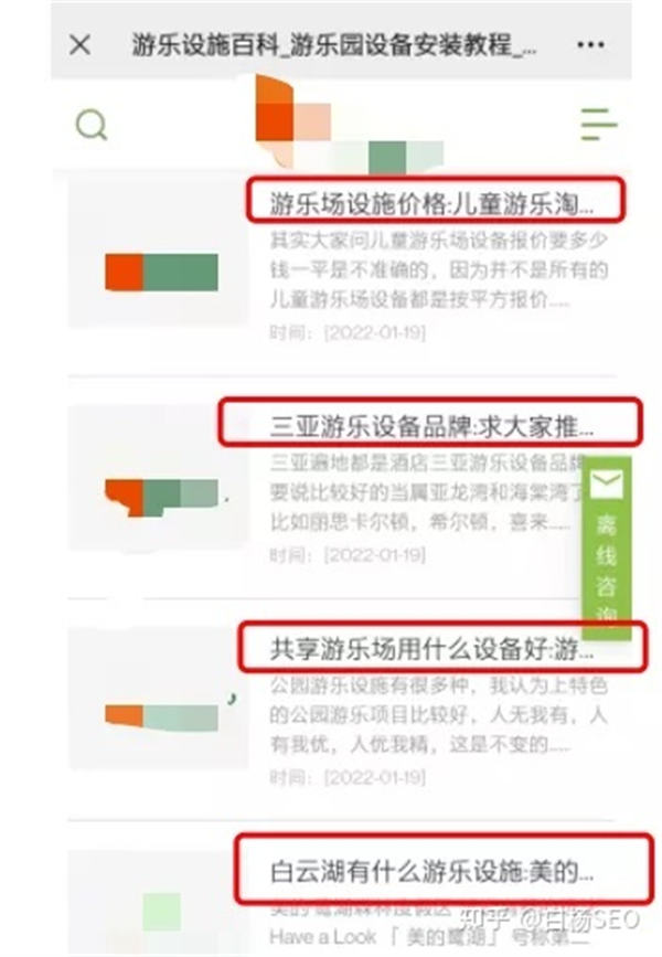 SEO双标题怎么做? SEO优化 经验心得 第6张 SEO双标题怎么做? SEO优化 经验心得 第6张