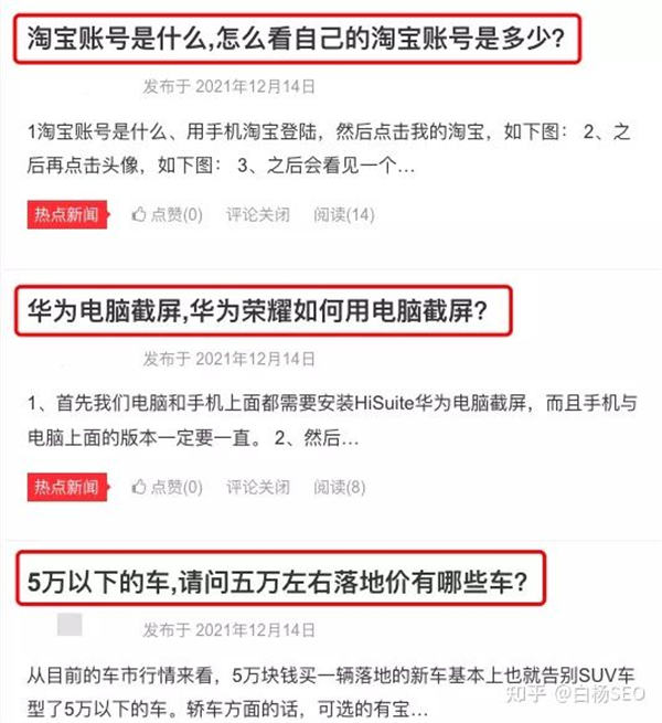 SEO双标题怎么做? SEO优化 经验心得 第7张 SEO双标题怎么做? SEO优化 经验心得 第7张