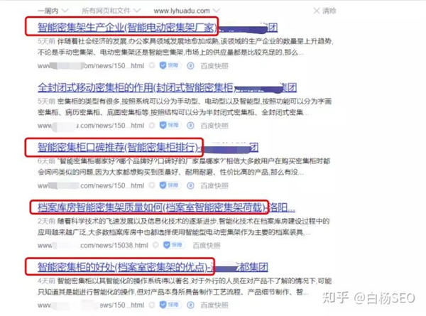 SEO双标题怎么做? SEO优化 经验心得 第8张 SEO双标题怎么做? SEO优化 经验心得 第8张