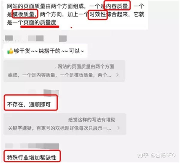 SEO双标题怎么做? SEO优化 经验心得 第10张 SEO双标题怎么做? SEO优化 经验心得 第10张