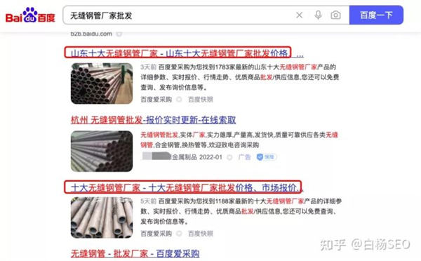SEO双标题怎么做? SEO优化 经验心得 第17张 SEO双标题怎么做? SEO优化 经验心得 第17张