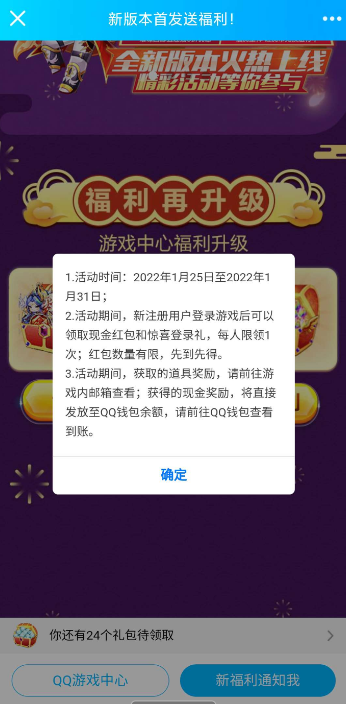 天天酷跑注册领1-88元