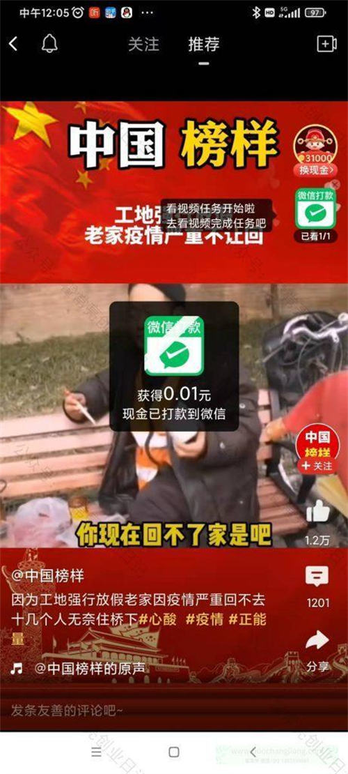 多多视频带货项目实战玩法分享 短视频 拼多多 流量 经验心得 第2张 多多视频带货项目实战玩法分享 短视频 拼多多 流量 经验心得 第2张