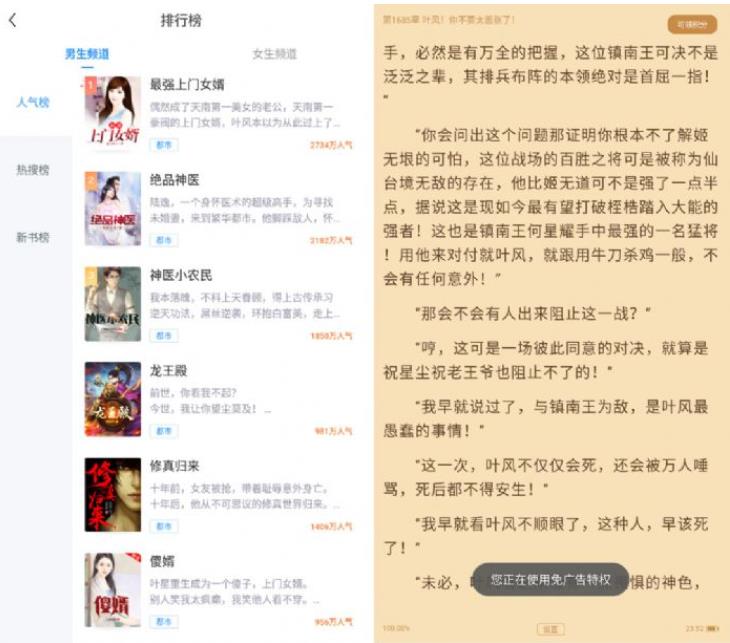 疯读小说v1.1.5.0绿化版