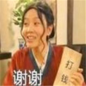 抖音2020过年要红包表情包分享