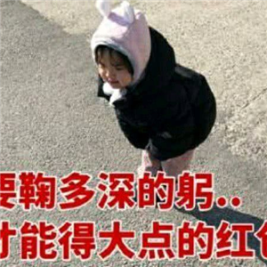 抖音2020过年要红包表情包分享