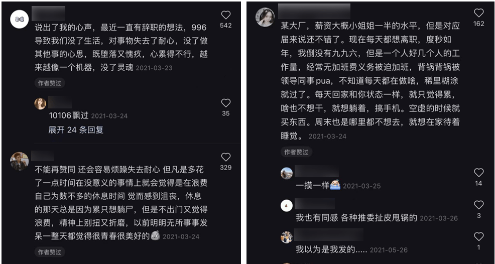“我在小红书上晒大厂，赚得比工资还多”