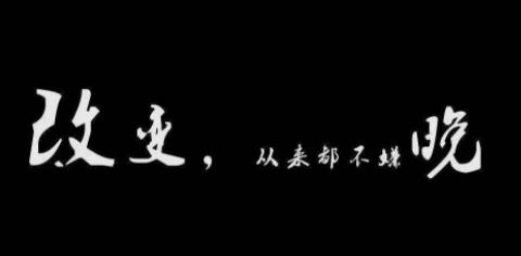 让你脱胎换骨的_60个微习惯清单