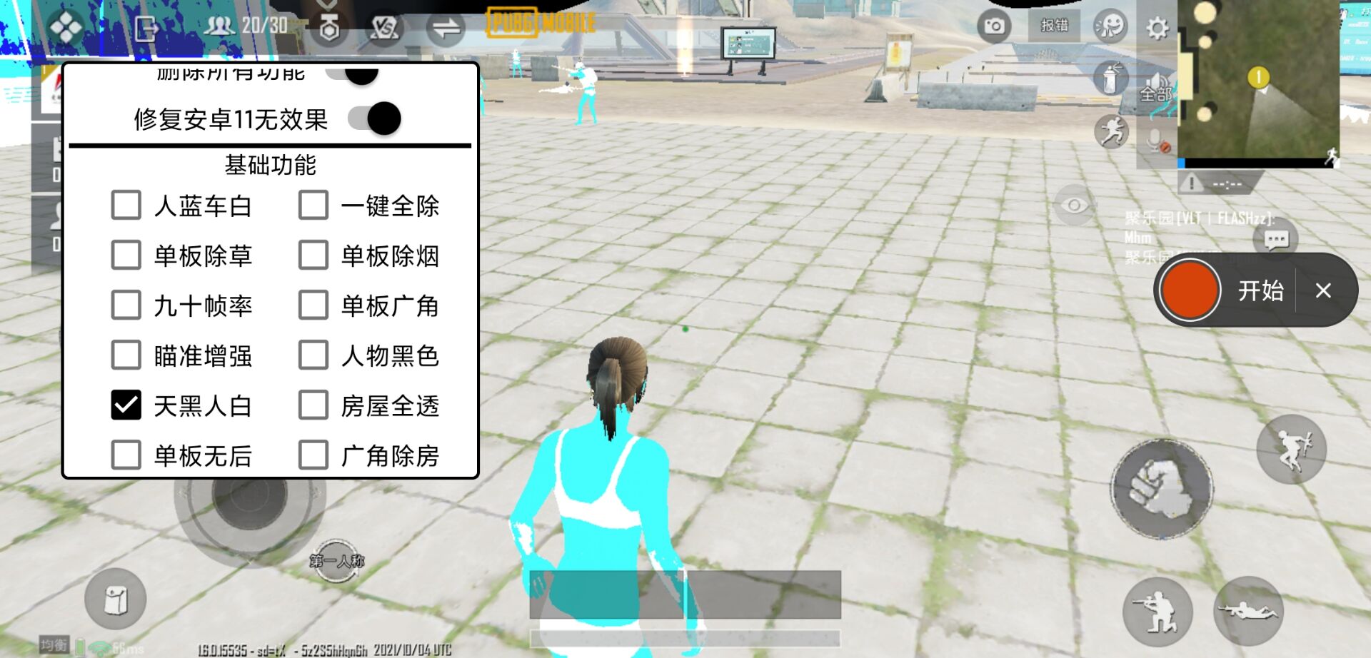 DAFCFCD9BF0ED8E5F3010C0874B6E0AA.jpg 小黄鸭晴天国际服除草V1.6.0最新版已更新  除草 软件 使用 最新版 可以 晴天 最强 第3张