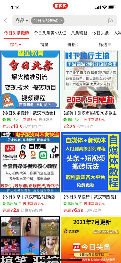 一个月入十万的大项目,你看看行不行? 网赚 自媒体 站长故事 第1张 一个月入十万的大项目,你看看行不行? 网赚 自媒体 站长故事 第1张