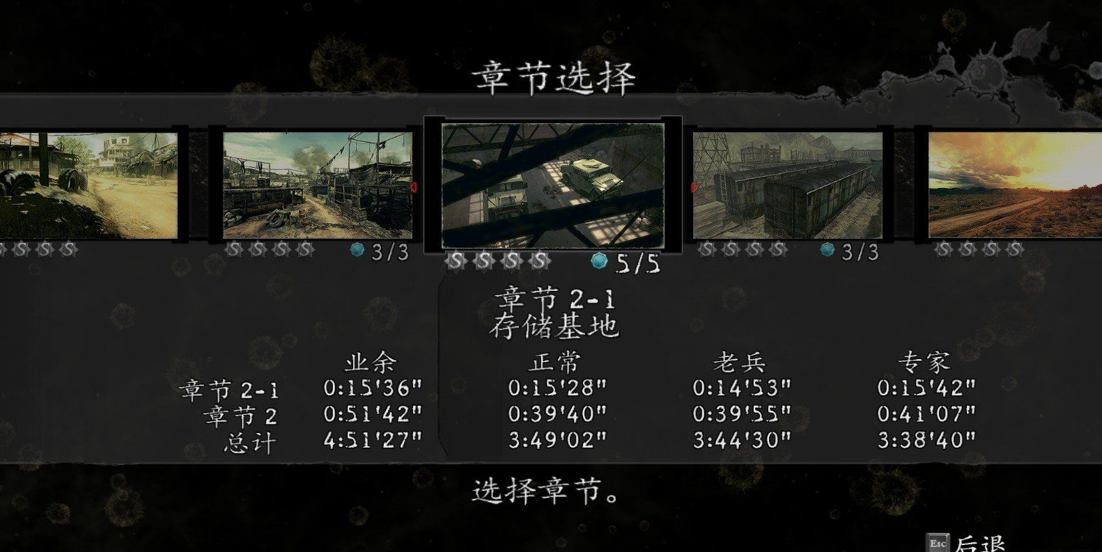 重温生化危机5黄金版图一