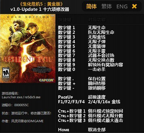 重温生化危机5黄金版图三