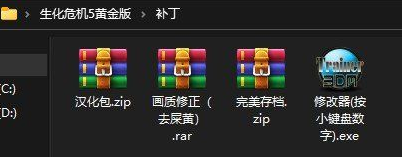 重温生化危机5黄金版图四