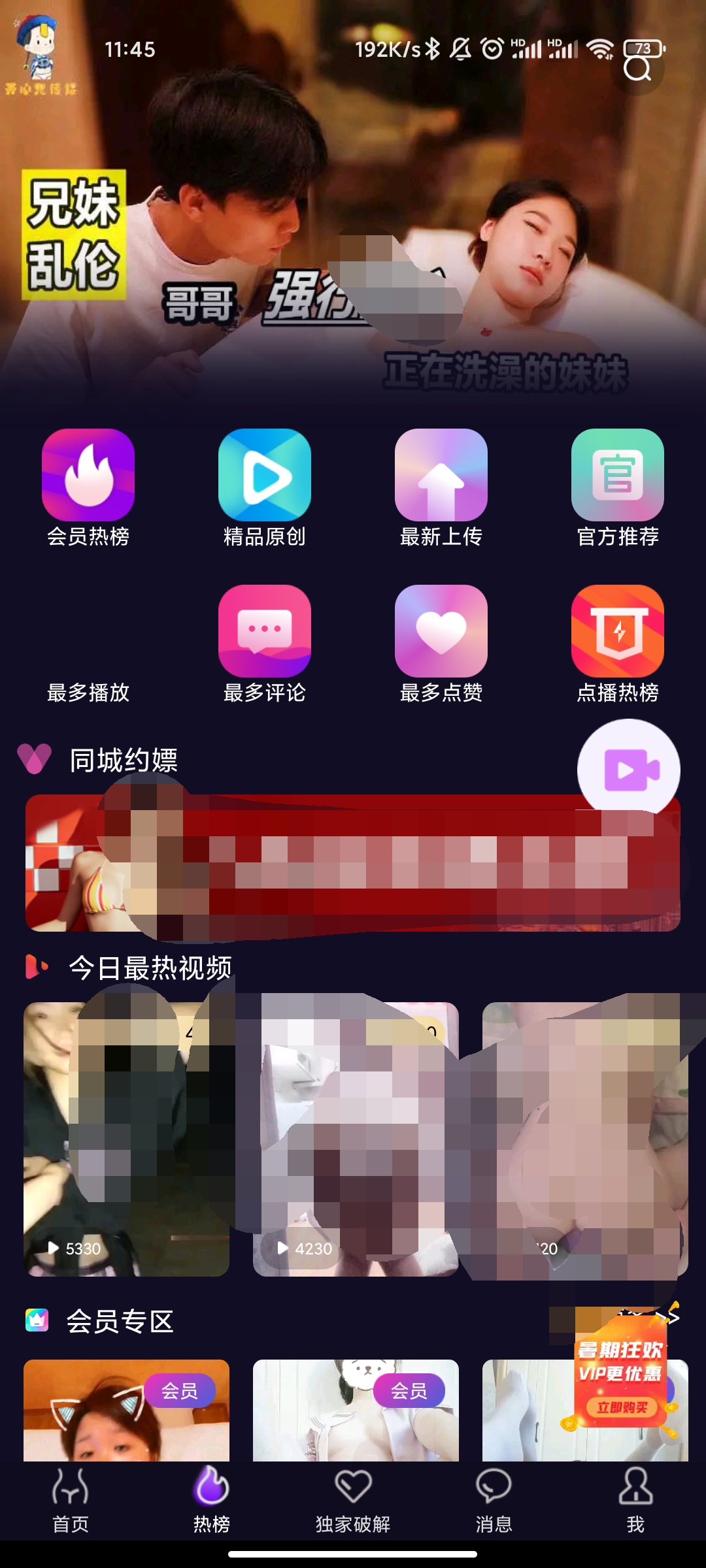 茄子视频V3.3.3最新破解版|去广告|解锁永久会员-歪瓜辅助网 - 多年专注分享-游戏辅助外挂-自学教程网-第6张图片