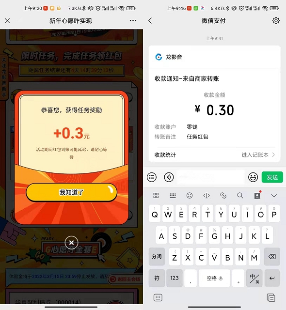 微信抽随机现金红包_亲测秒到0.3元