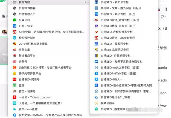 Robin:SEO从业者打造个人品牌的八个建议 SEO SEO推广 第5张 Robin:SEO从业者打造个人品牌的八个建议 SEO SEO推广 第5张