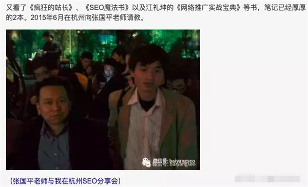 Robin:SEO从业者打造个人品牌的八个建议 SEO SEO推广 第6张 Robin:SEO从业者打造个人品牌的八个建议 SEO SEO推广 第6张