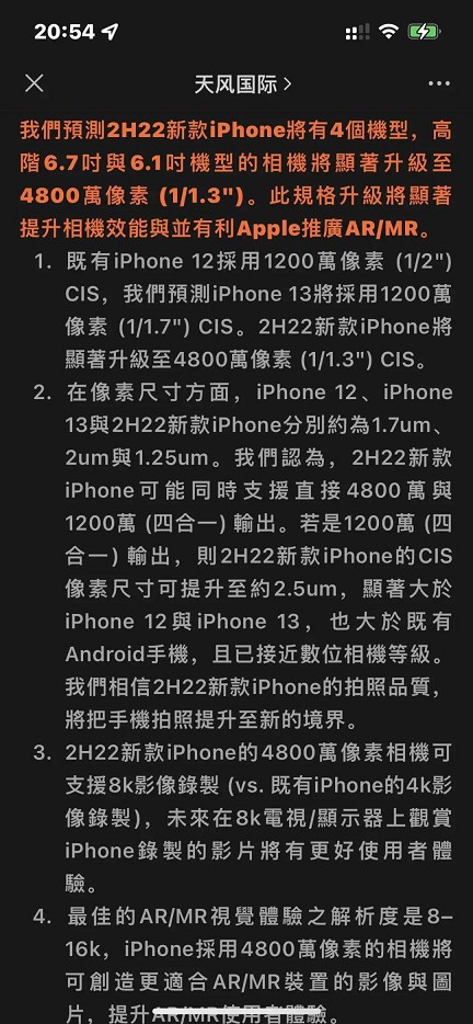 苹果14来啦！你还在13香吗？