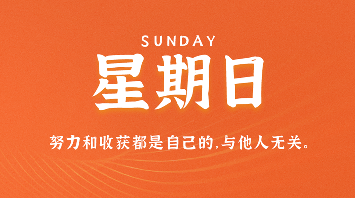 2月27日新闻早讯，每天60秒读懂世界