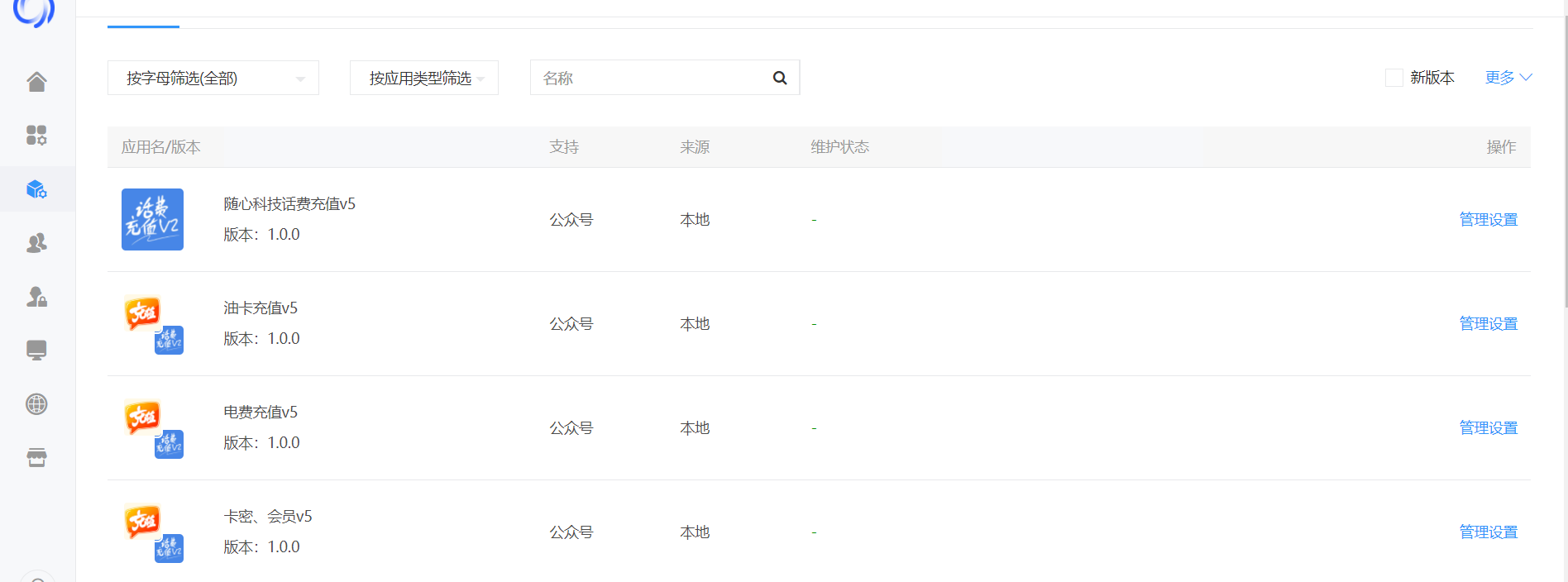 话费、电费充值系统H5源码