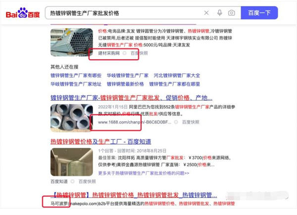 工业品这种类型获取流量的渠道有哪些？ 企业 流量 SEO优化 SEO SEO推广 第5张