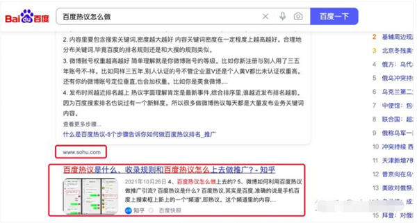 工业品这种类型获取流量的渠道有哪些? 企业 流量 SEO优化 SEO SEO推广 第7张 工业品这种类型获取流量的渠道有哪些? 企业 流量 SEO优化 SEO SEO推广 第7张