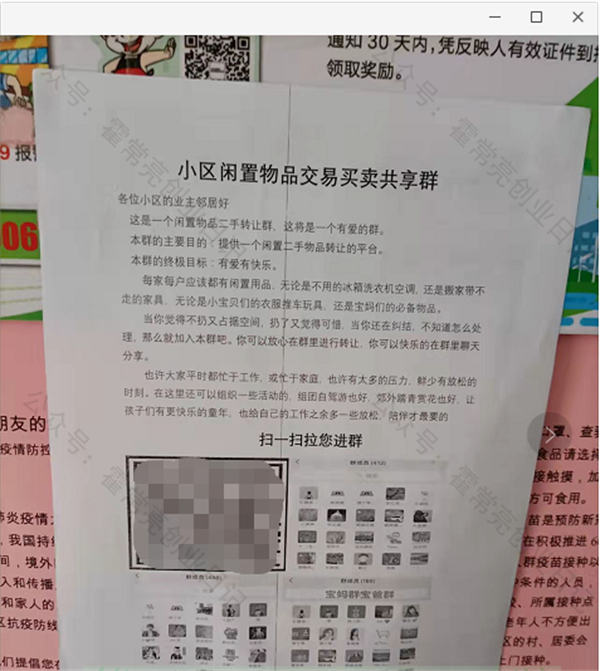 线下推广方式都有哪些 副业 赚钱 付费推广 好文分享 第4张 线下推广方式都有哪些 副业 赚钱 付费推广 好文分享 第4张