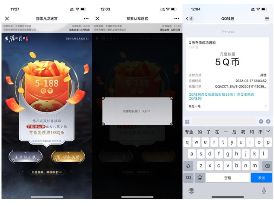 天涯明月刀注册领取5Q币或红包_不限新老用户
