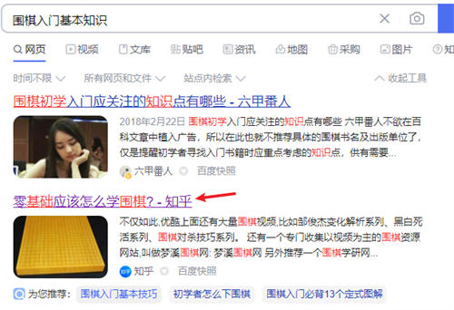 围棋相关产品网络销售经验分享 引流 网络营销 网赚 经验心得 第8张 围棋相关产品网络销售经验分享 引流 网络营销 网赚 经验心得 第8张