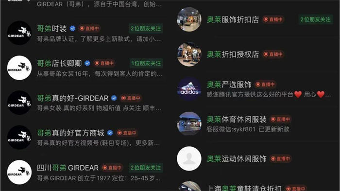 视频号直播冲破双10万+后,我们的复盘与思考(二) 直播带货 视频号 经验心得 第1张 视频号直播冲破双10万+后,我们的复盘与思考(二) 直播带货 视频号 经验心得 第1张