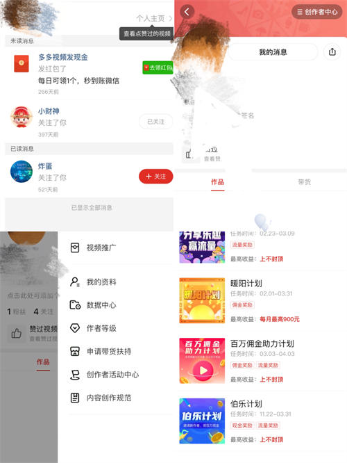 多多视频搬运赚佣金 直播带货 短视频 拼多多 好文分享 第9张 多多视频搬运赚佣金 直播带货 短视频 拼多多 好文分享 第9张