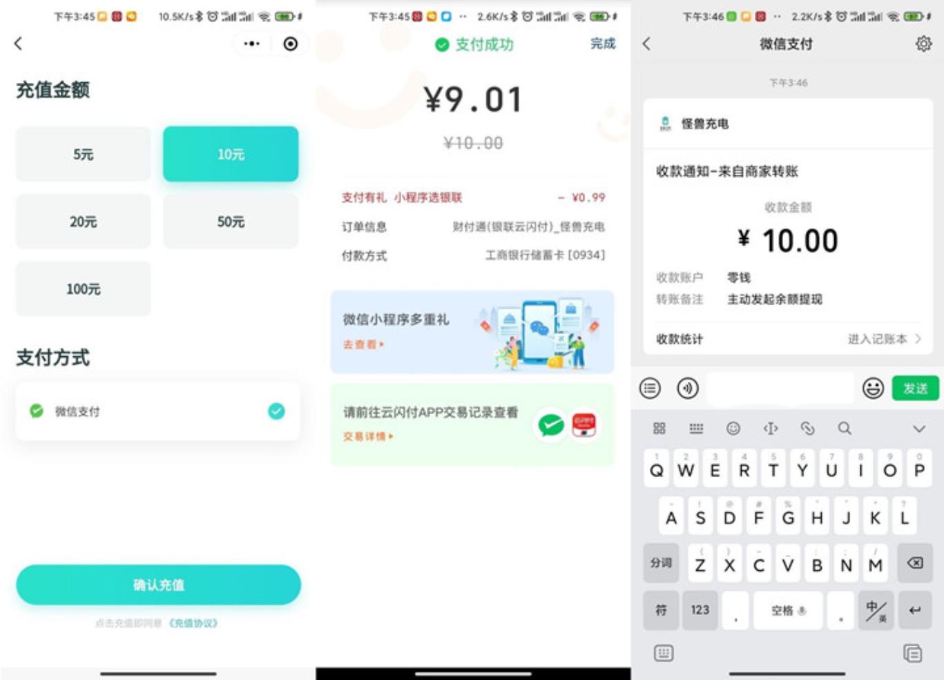 怪兽充电小程序秒到1元现金红包