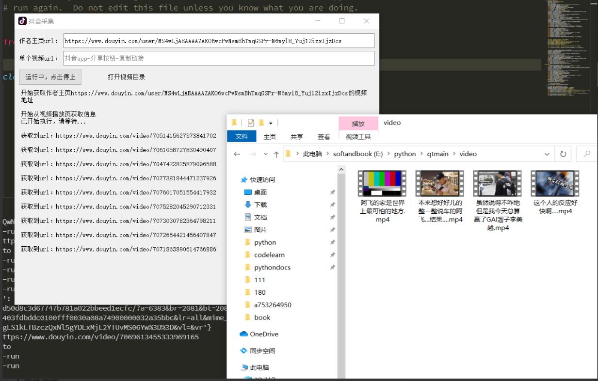 抖音作者全部视频批量采集软件