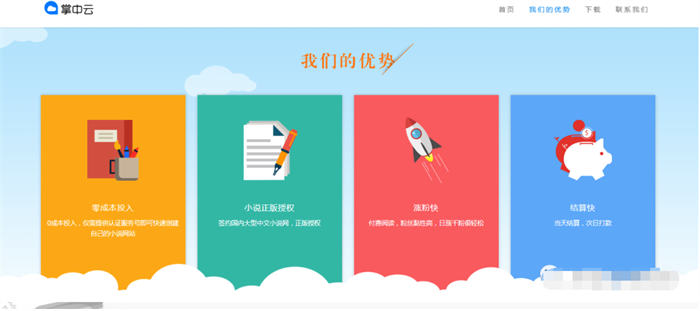 小说分销CPS项目介绍 网赚 思考 网络营销 经验心得 第3张 小说分销CPS项目介绍 网赚 思考 网络营销 经验心得 第3张