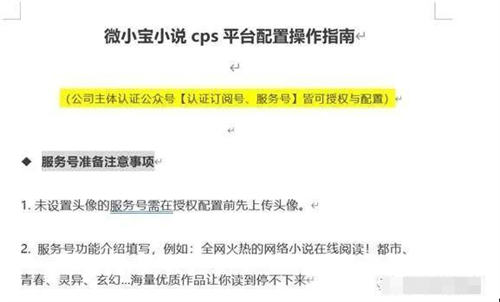 小说分销CPS项目介绍 网赚 思考 网络营销 经验心得 第10张 小说分销CPS项目介绍 网赚 思考 网络营销 经验心得 第10张