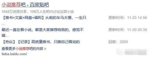 小说分销CPS项目介绍 网赚 思考 网络营销 经验心得 第11张 小说分销CPS项目介绍 网赚 思考 网络营销 经验心得 第11张