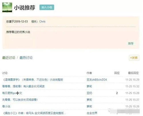 小说分销CPS项目介绍 网赚 思考 网络营销 经验心得 第13张 小说分销CPS项目介绍 网赚 思考 网络营销 经验心得 第13张