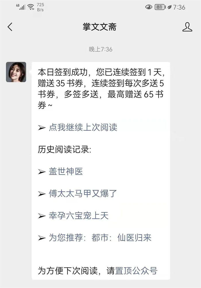 小说分销CPS项目介绍 网赚 思考 网络营销 经验心得 第1张