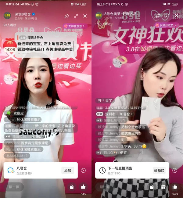 撬动70%公域订单!内部视频号直播各岗位SOP手册首次公开!【二】 直播带货 视频号 经验心得 第4张 撬动70%公域订单!内部视频号直播各岗位SOP手册首次公开!【二】 直播带货 视频号 经验心得 第4张