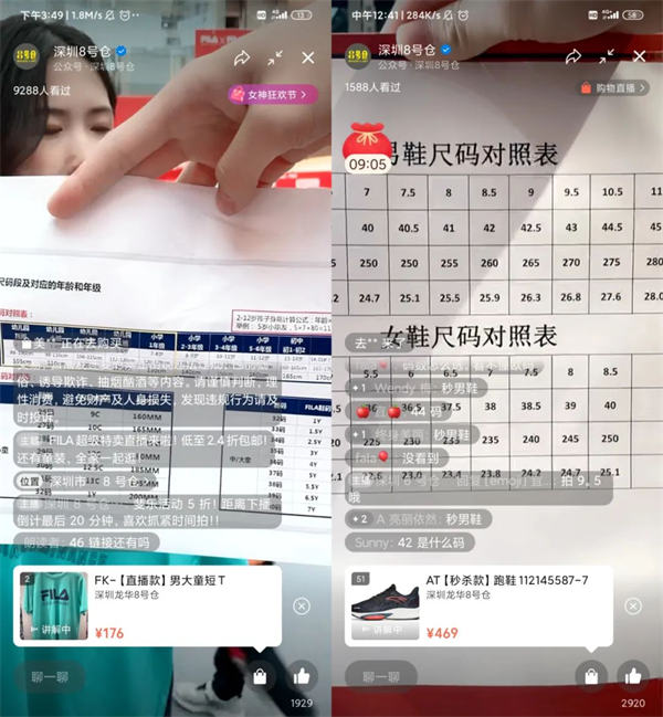 撬动70%公域订单!内部视频号直播各岗位SOP手册首次公开!【一】 直播带货 视频号 经验心得 第8张 撬动70%公域订单!内部视频号直播各岗位SOP手册首次公开!【一】 直播带货 视频号 经验心得 第8张