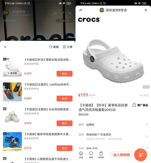 撬动70%公域订单!内部视频号直播各岗位SOP手册首次公开!【一】 直播带货 视频号 经验心得 第9张 撬动70%公域订单!内部视频号直播各岗位SOP手册首次公开!【一】 直播带货 视频号 经验心得 第9张