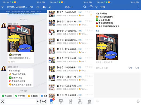撬动70%公域订单!内部视频号直播各岗位SOP手册首次公开!【一】 直播带货 视频号 经验心得 第11张 撬动70%公域订单!内部视频号直播各岗位SOP手册首次公开!【一】 直播带货 视频号 经验心得 第11张