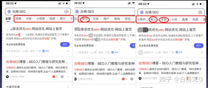 百度搜索流量还值得做吗? SEO 搜索引擎 百度 好文分享 第3张 百度搜索流量还值得做吗? SEO 搜索引擎 百度 好文分享 第3张