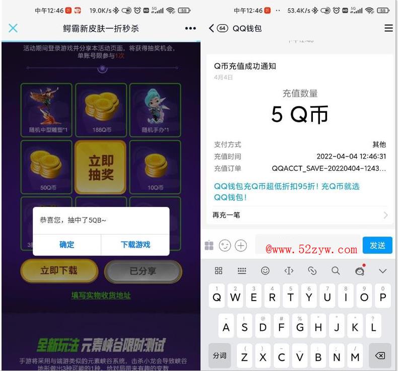 英雄联盟手游登陆抽2~188Q币活动