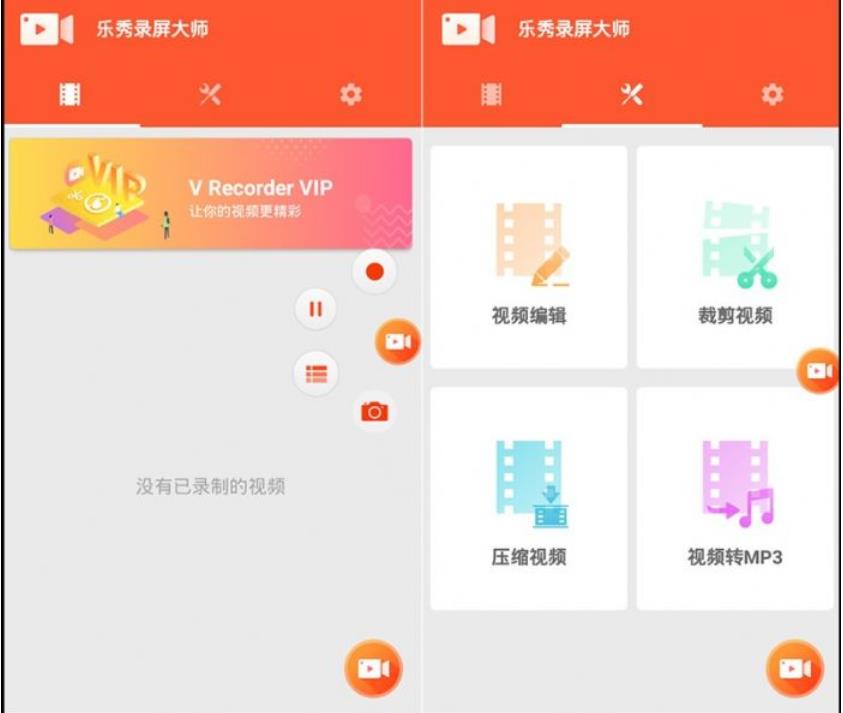 乐秀录屏大师会员版V6.5.0_更新置顶