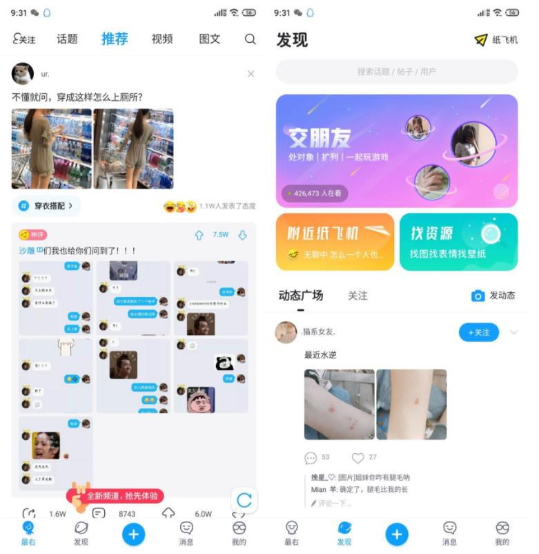 最右v5.9.25去广告无水印绿色安卓版