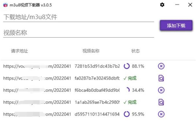 M3U8批量下载器v3.0.5_更新置顶