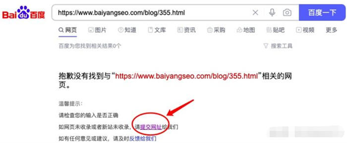 新网站怎么让百度快一点收录? 搜索引擎 SEO 网站 好文分享 第5张 新网站怎么让百度快一点收录? 搜索引擎 SEO 网站 好文分享 第5张