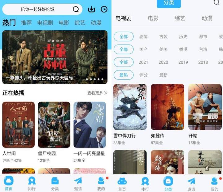 河马视频v4.3.0纯净版